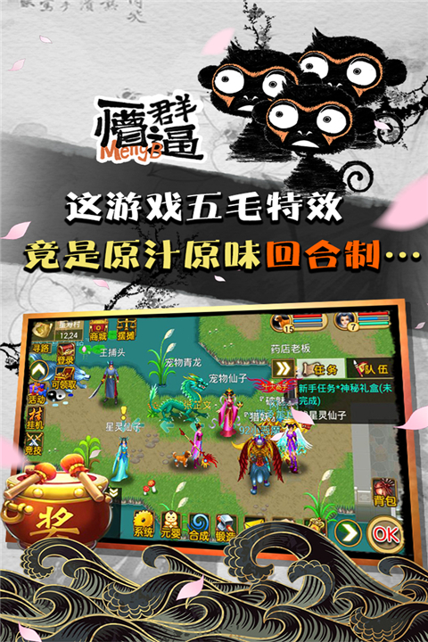魔与道手游官方版下载：开启修仙之旅