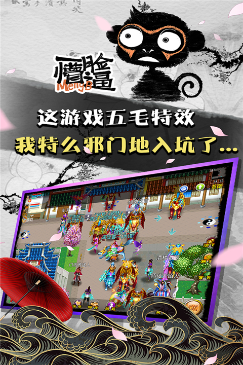 魔与道手游官方版下载：开启修仙之旅