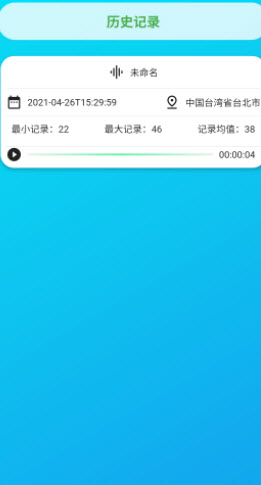 智能分贝测试仪app下载 - 精准测量周围噪音