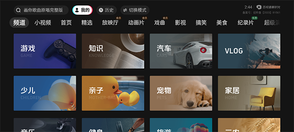 百视通鲜时光：免费观看超清视频，无流量限制