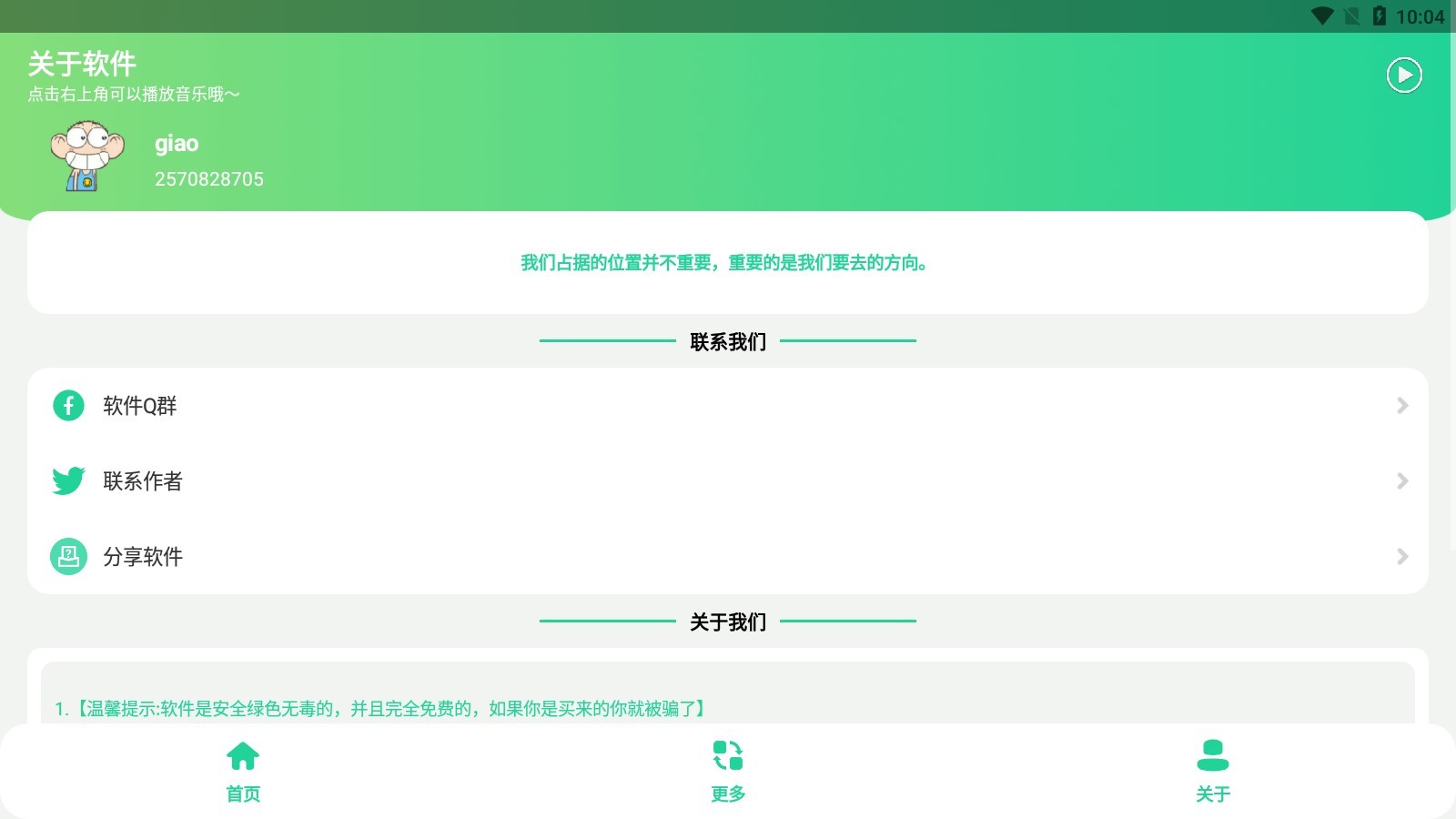 卢音盒 - 下载有趣的词汇资源
