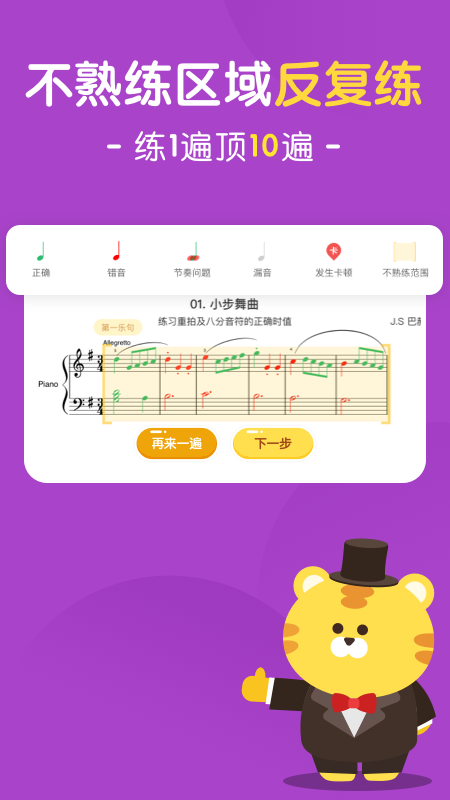 大猫AI陪练：个性化学习方案，提升练习效率