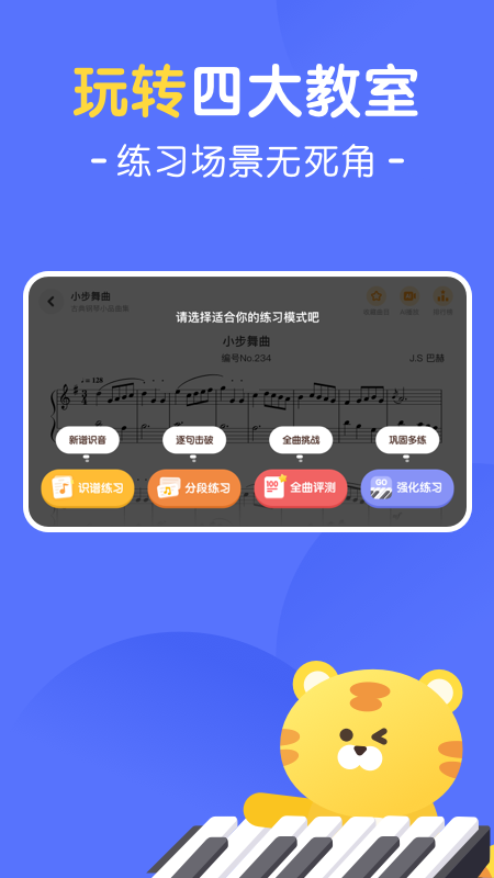 大猫AI陪练：个性化学习方案，提升练习效率