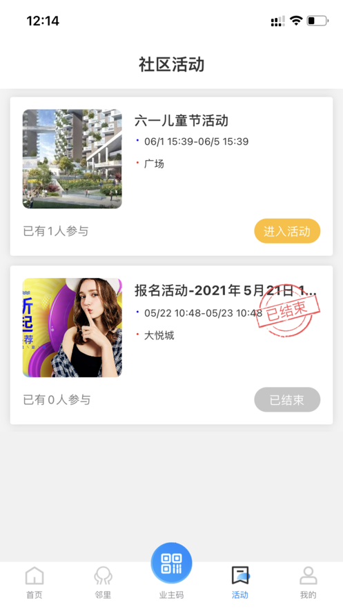 一方智家app安卓版下载 - 打造安全舒适的智慧生活