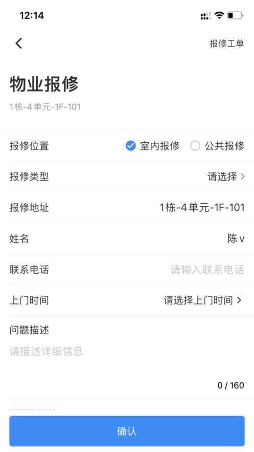 一方智家app安卓版下载 - 打造安全舒适的智慧生活