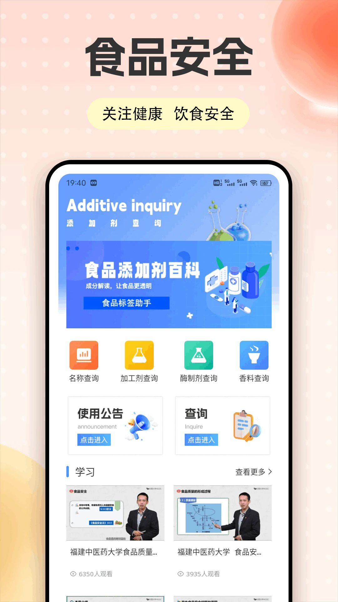 饭友app：您的烹饪好帮手