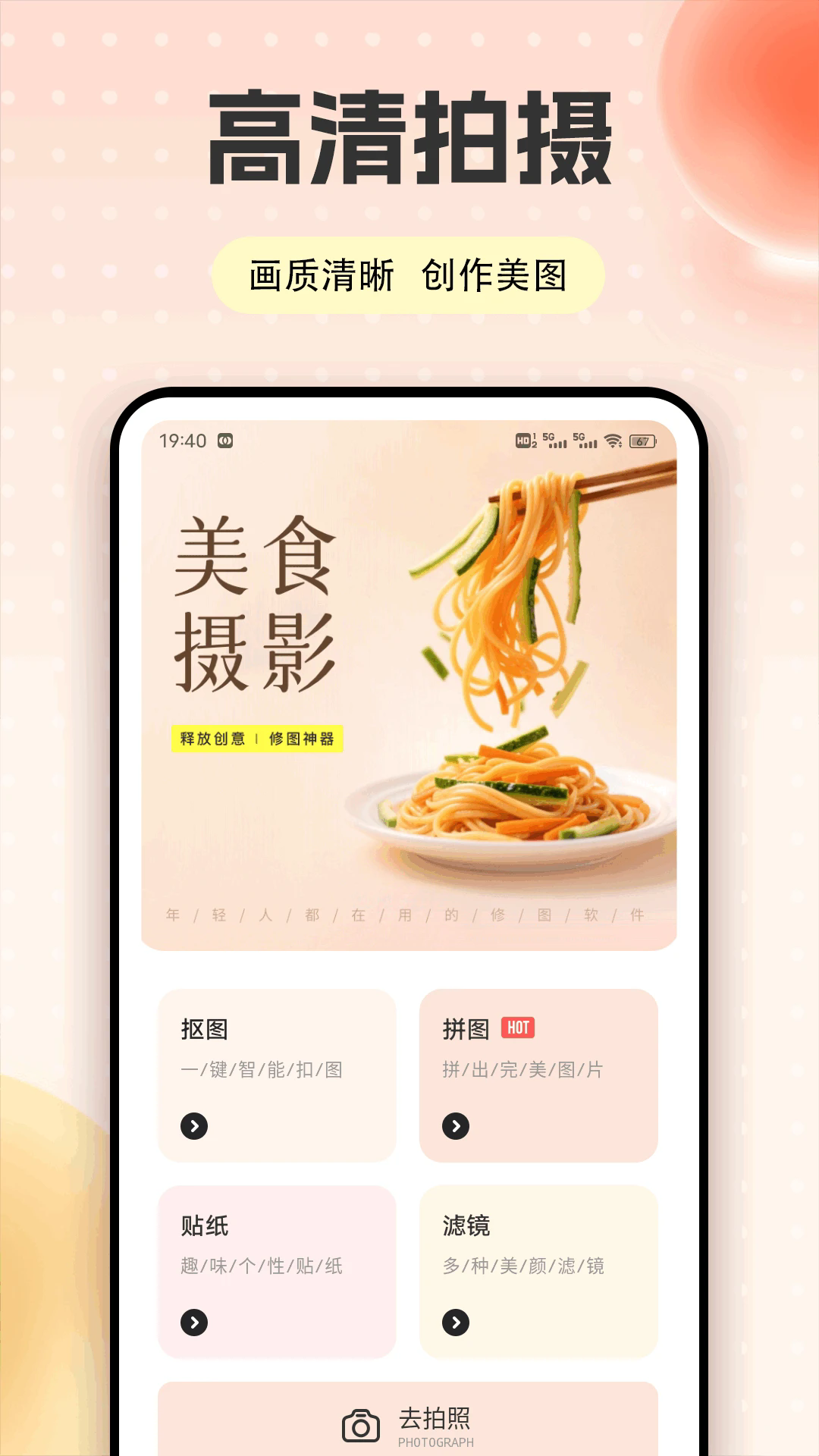 饭友app：您的烹饪好帮手