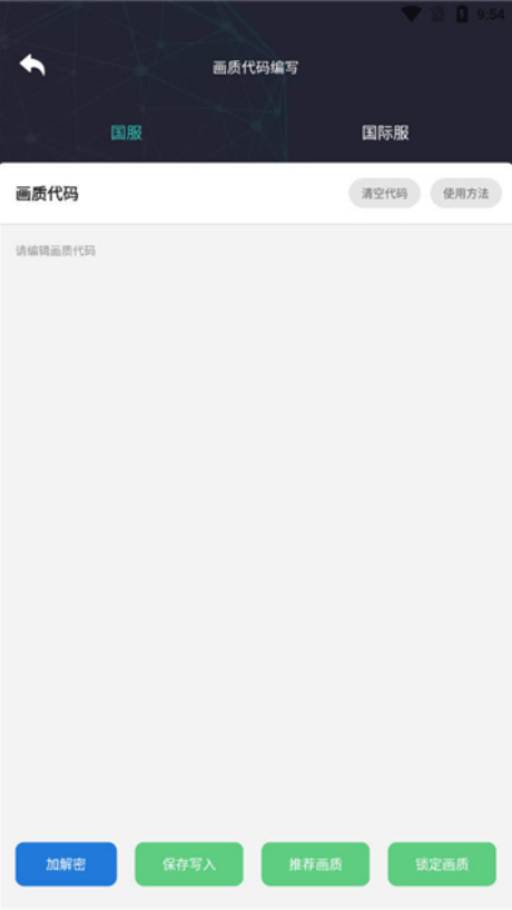 亡灵画质大师：轻松解锁画质优化