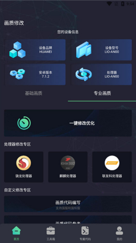 亡灵画质大师：轻松解锁画质优化