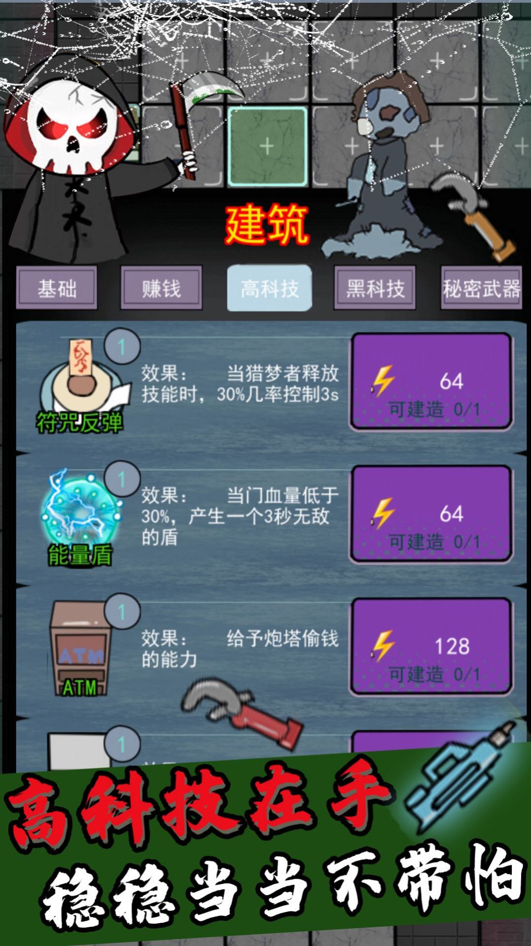 猎梦者猛鬼游戏下载：丰富的战斗玩法与竞技模式