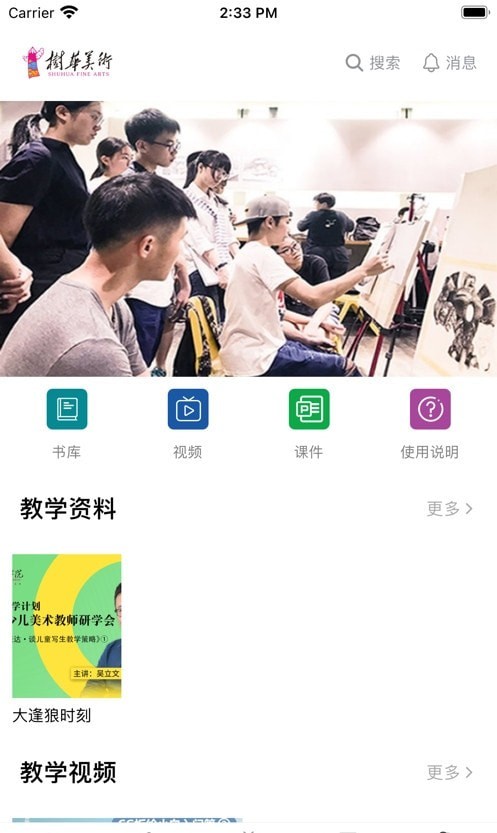 元微课app：随时随地学习，提升自我