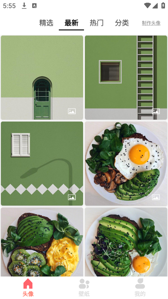 头像吧软件 - 打造头像素材宝库，每日更新精美图片资源