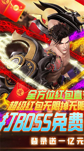 九霸九洲 - Android 经典传奇 丰厚奖励 免费下载