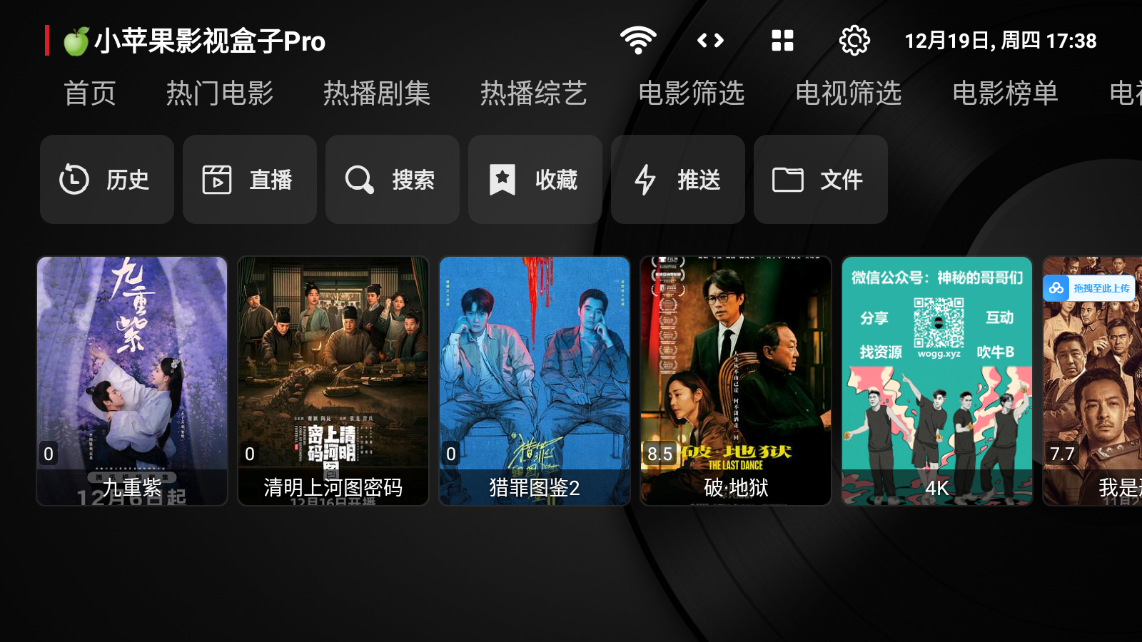 小苹果影视盒子2026最新版下载及直播指南