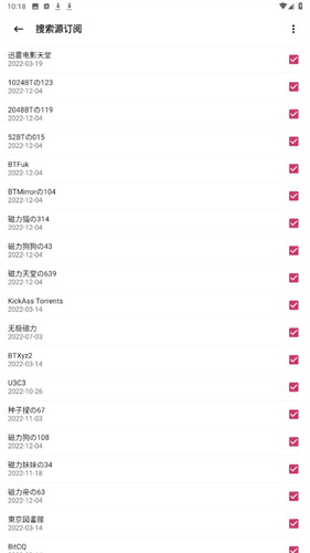 磁力快搜：极速下载与高效搜寻的Android软件