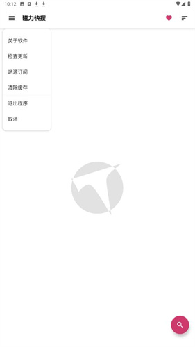 磁力快搜：极速下载与高效搜寻的Android软件