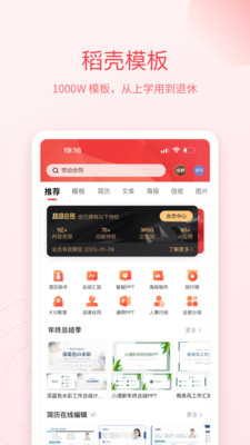 WPS Office Lite 安卓版下载：高效文档编辑工具
