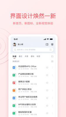 WPS Office Lite 安卓版下载：高效文档编辑工具