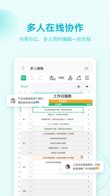 WPS Office Lite 安卓版下载：高效文档编辑工具