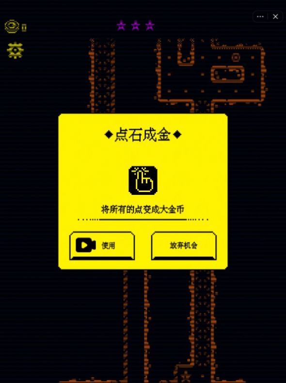 我要吃金豆游戏下载2022 - Android冒险解密版
