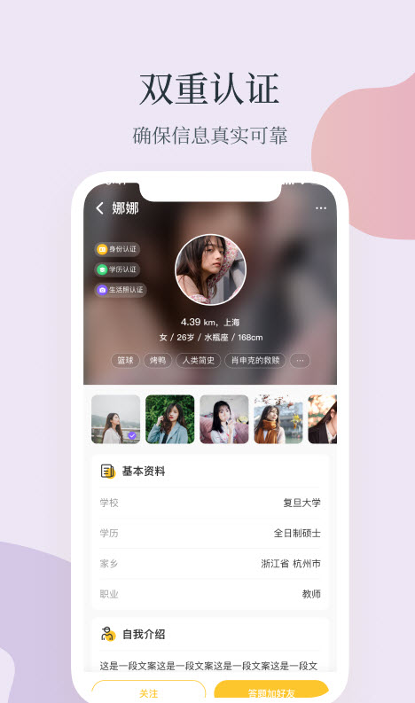 Feelike交友app安卓版 - 卓越的线上社交体验