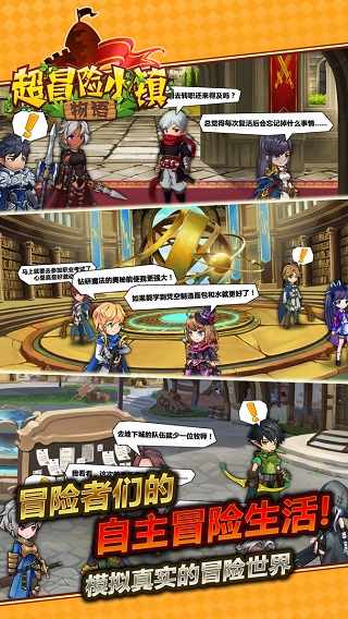 超冒险小镇物语最新版下载：打造奇幻小镇，开启战斗冒险之旅