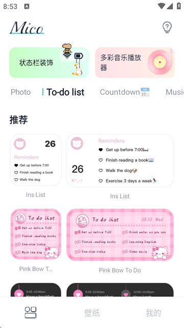 下载Mico软件：个性化美化您的Android手机