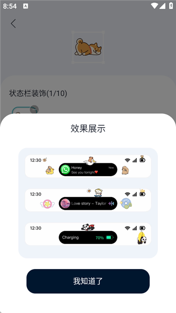 下载Mico软件：个性化美化您的Android手机