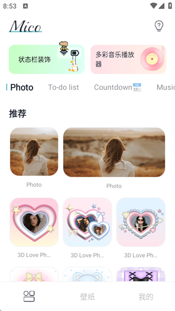 下载Mico软件：个性化美化您的Android手机
