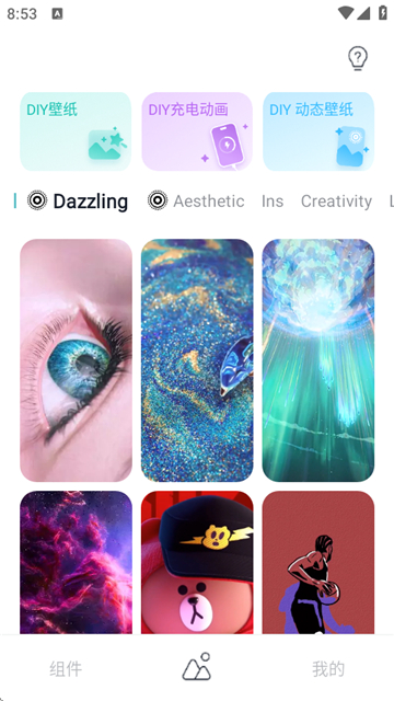 下载Mico软件：个性化美化您的Android手机