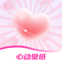 手机心动壁纸app - Android 手机美化，打造个性视觉盛宴