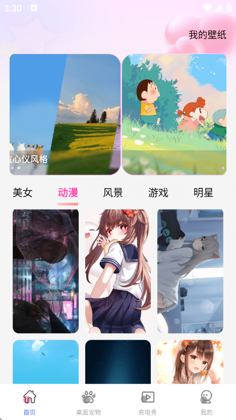 手机心动壁纸app - Android 手机美化，打造个性视觉盛宴