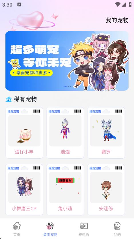 手机心动壁纸app - Android 手机美化，打造个性视觉盛宴