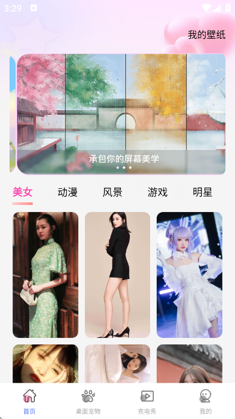 手机心动壁纸app - Android 手机美化，打造个性视觉盛宴