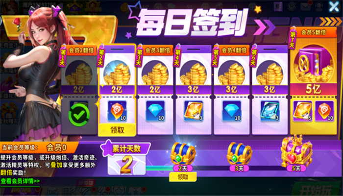 捕鱼大作战2025官方版下载 - Android休闲益智游戏