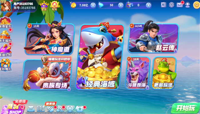 捕鱼大作战2025官方版下载 - Android休闲益智游戏