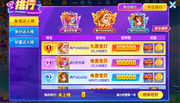 捕鱼大作战2025官方版下载 - Android休闲益智游戏