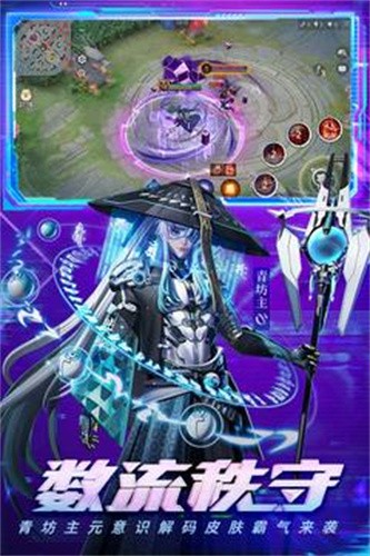 决战平安京网易版下载 - 公平竞技的MOBA手游