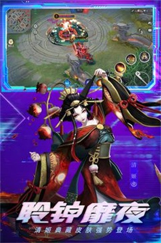 决战平安京网易版下载 - 公平竞技的MOBA手游