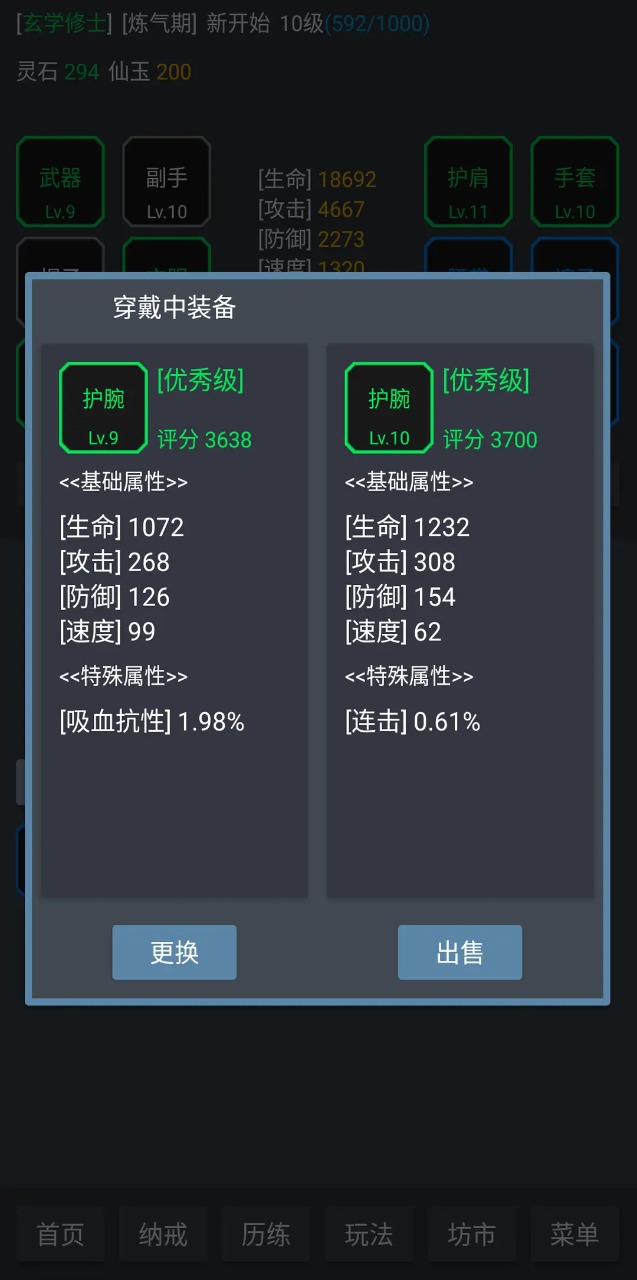 玄学修仙时代：探索修仙世界，下载体验修仙之旅