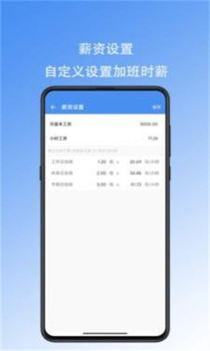 好好记加班 - 高效记录加班与出勤状况