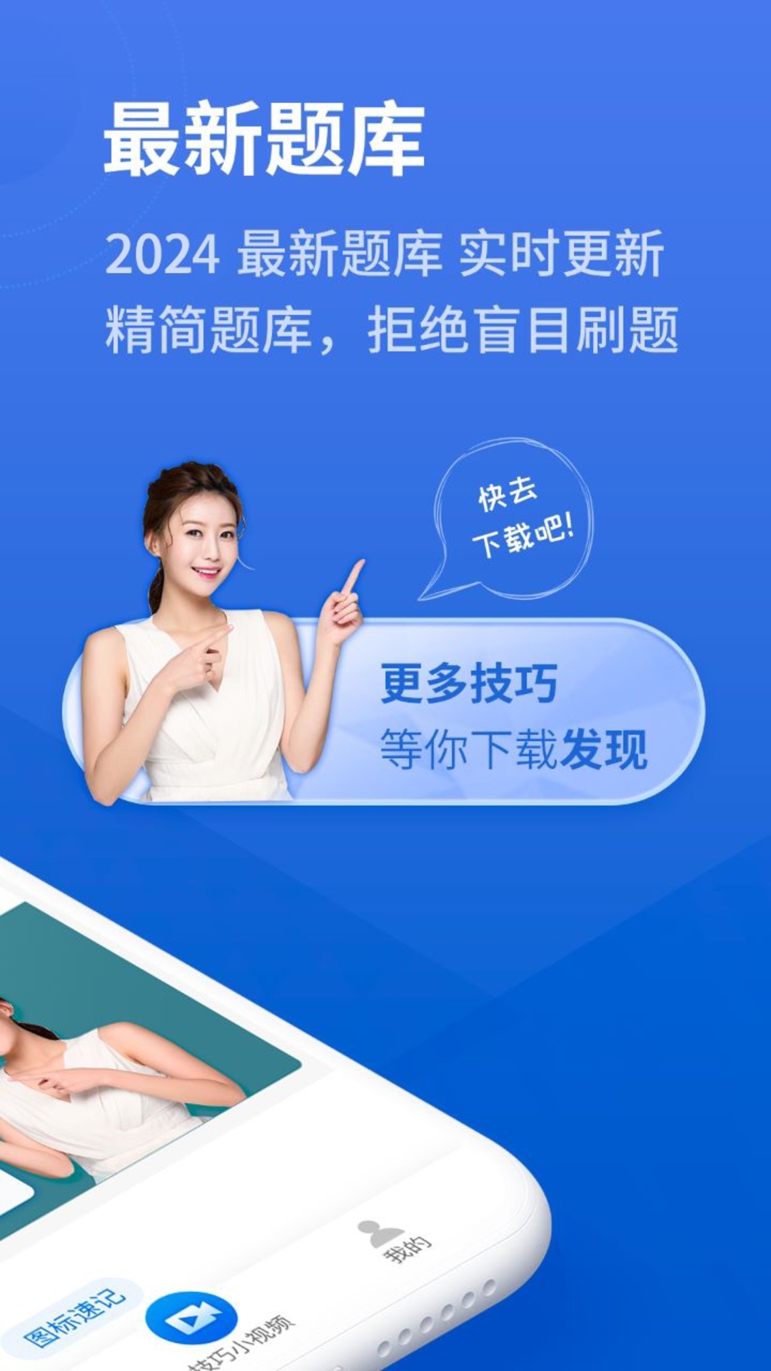 闪电驾考app：高效便捷学习驾考科目一与科目四