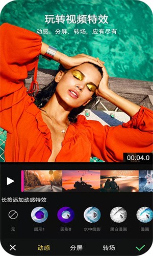 VV视频剪辑：打造专业级视频编辑体验