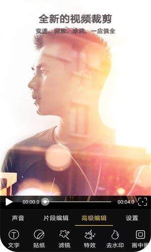 VV视频剪辑：打造专业级视频编辑体验