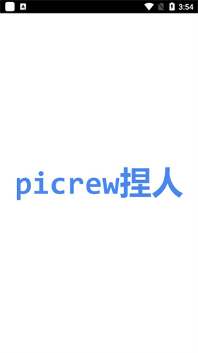 Picrew捏脸软件：打造个性化二次元头像