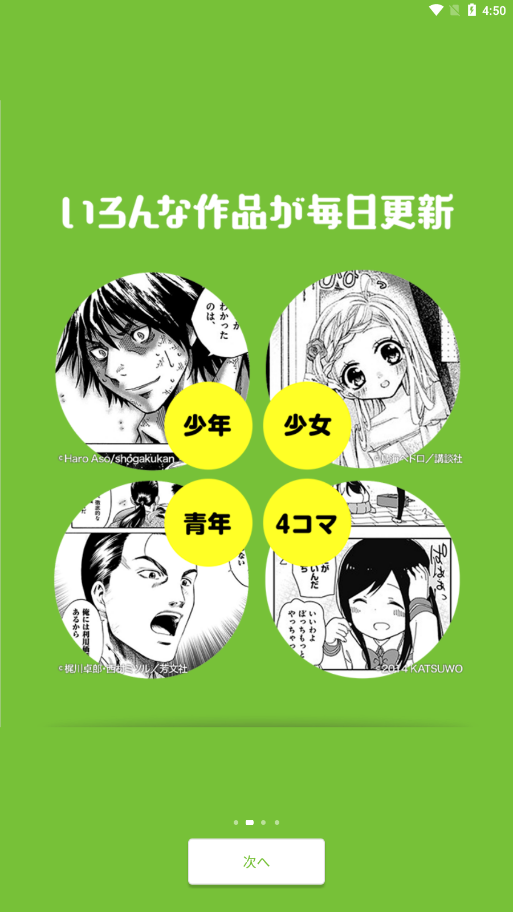 Niconico动画APP - 漫画阅读新体验