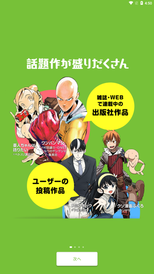 Niconico动画APP - 漫画阅读新体验