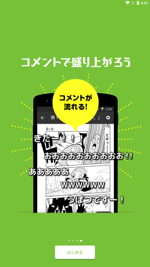 Niconico动画APP - 漫画阅读新体验