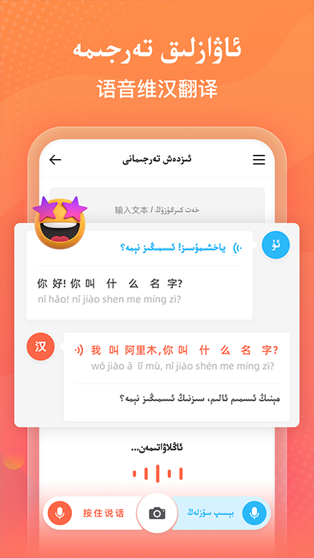 下载izdax输入法2.4.6版本，体验新疆专属输入法