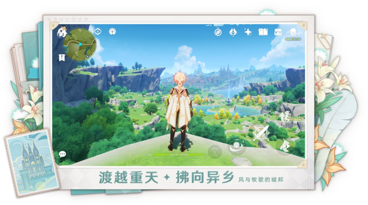 原神极速版（云·原神）下载：无需下载，畅享高画质游戏盛宴